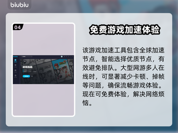 超级跑跑掉帧？用对加速器轻松搞定🔥截图5
