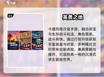 🔥2025最火沙盒游戏TOP榜🎮截图6