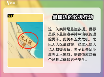 《爆梗找茬王》沙滩关卡🔥危机点全解析！💡截图2