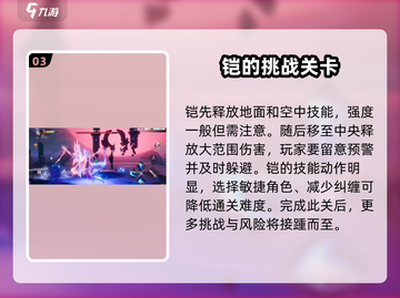 星之破晓🔥被继承仪式诅咒的露娜打法全攻略✨截图4