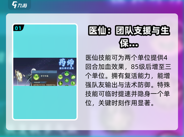 封神幻想世界最强治疗✨，玩转游戏必备！截图2