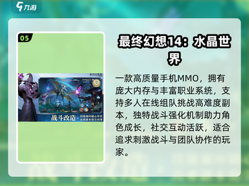 🔥2025最火网游TOP榜🎮截图6