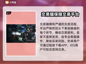 🔥CF账号哪里买？安全平台推荐⚡截图2