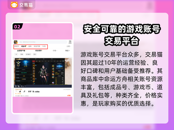 命运方舟买号安全平台🔥超全攻略💎截图3