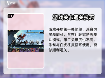 超进化物语2古记🔥通关秘籍🌟轻松制胜！截图2