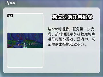 原神🔥勇敢的北风任务全流程攻略⚡必看截图3