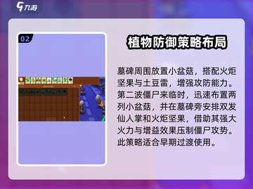 植物大战僵尸杂交版第4关💡通关秘籍⚡截图3