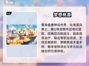 🎮2025最火免费云游戏TOP榜🔥截图4