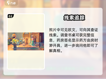 沙石镇时光米安失踪之谜！🔍截图3