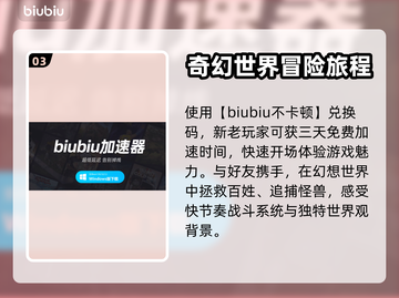 无畏游戏下载🔗全网最快方式大公开！🔥截图4