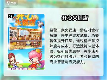2025超🔥开心游戏大揭秘🎮好玩到停不下来！截图4