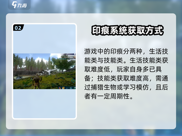 方舟生存进化手游🔥印痕解锁方法全攻略！截图3