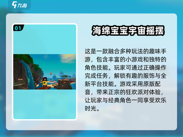 2025超🔥海绵宝宝手游免费下载🔗截图2