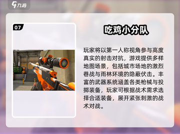 🔥2025最火大逃杀手游推荐，吃鸡必备！🎮截图8