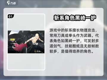 境界刀鸣🔥超全系别信息一览，玩家必看！截图2