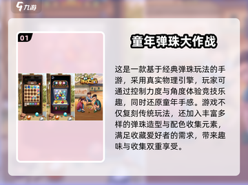 重温童年经典🔥100款怀旧手游推荐🎮截图2