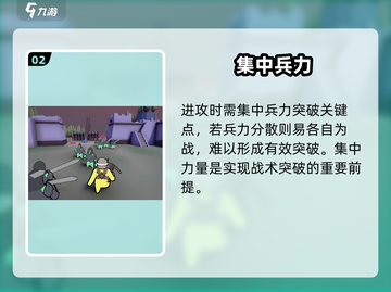 🔥攻城模拟器：集中兵力秒破城！💥截图3