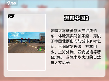 🔥2025最火3D卡车游戏大揭秘！🎮截图5