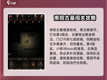 盗墓长生印🔥南洋古墓通关秘籍📌截图2