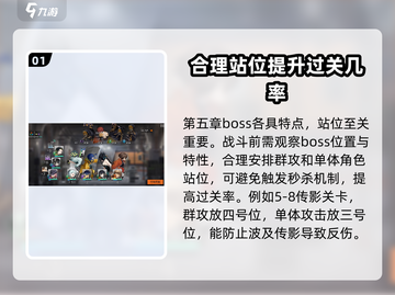 新月同行第五章🔥超简单通关攻略✨截图2
