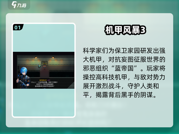 🔥2025最火机甲手游大揭秘！🎮截图2