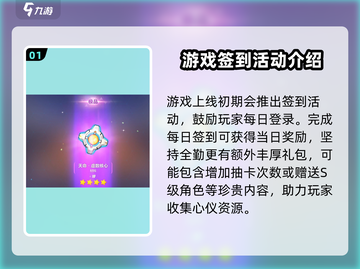 崩坏3第二部新手必看！💥福利大揭秘，拿走不谢！截图2