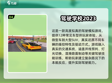 🔥2025必玩！超优质模拟驾驶游戏合集🚀截图5