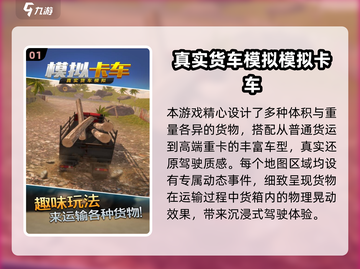 🔥2025最燃驾驶手游TOP5，极速狂飙🚗🔥截图2