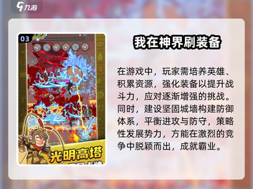 🔥2025必玩！真正装备全靠打的手游合集💥截图4
