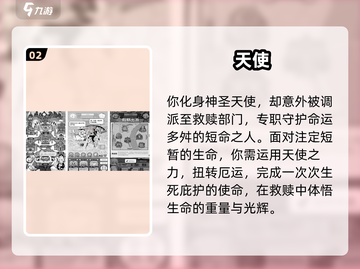 🔥2025最火天使手游TOP5✨截图3