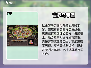 🔥2025最火罗马帝国手游💥截图4