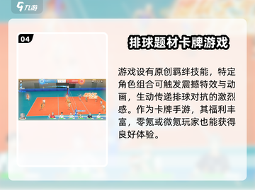 排球少年手游🔥汉化版下载地址大公开！截图5
