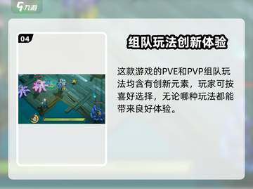 无尽梦回🔥组队玩法大揭秘！💡截图5