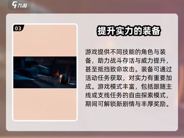 全境封锁曙光手游🔥新手必看！玩法技巧大公开🎉截图4