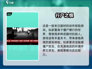 🔥2025必玩！边跑边打僵尸游戏推荐좀截图5