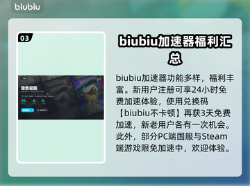 像素星舰🔥闪退解决+加速器推荐🚀截图4