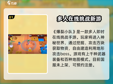 爆裂小队🔥上线！极速下载链接⚡游戏名必备！截图2
