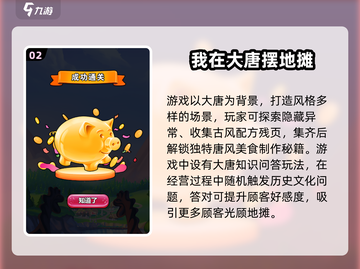 🔥2025超火地摊游戏大揭秘！🎮有趣到爆的小摊玩法来袭～截图3