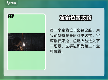 燕云十六声⚡心如止水地窟解谜全攻略💡截图2