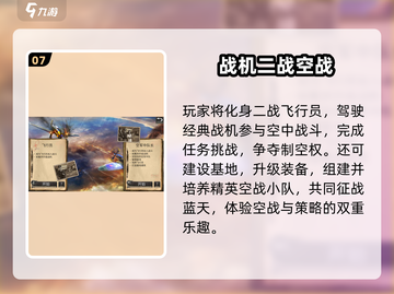 🔥2025最火战斗机游戏大揭秘！🎮经典空战神作推荐截图8