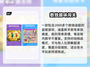 🔥2025最火大脑训练游戏💥截图2