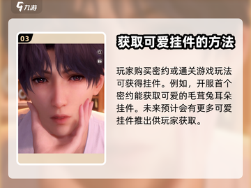恋与深空🔥全挂件大揭秘✨📌截图4