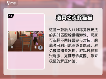  blindfolded抓人游戏推荐🎮2025最🔥捉人手游下载来袭💥截图5