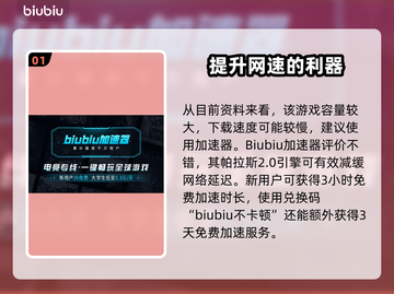解限机国服⚡加速器推荐，玩游戏必备！截图2