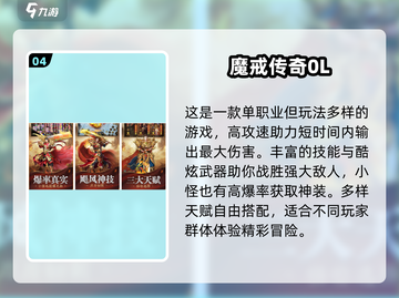🔥传奇手游合集来袭！免费下载三职业竖屏游戏🎉截图5
