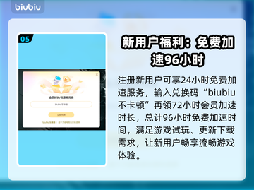 霓虹深渊2延迟卡顿？❌用它轻松解决🎉截图6