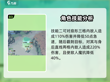 剑与远征2绿箭🔥最强输出技能解析！截图4