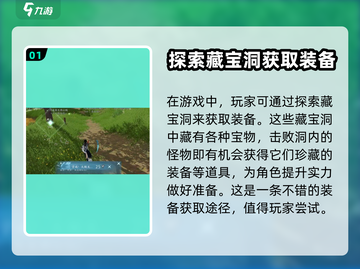 剑网3无界装备获取攻略🌟快速上手！截图2