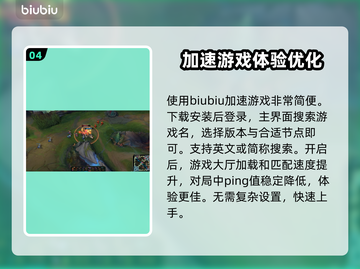 英雄联盟免费加速器✨让你畅快游戏不卡顿！截图5