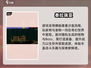 🔥2024最火像素生存游戏大揭秘！🎮截图3